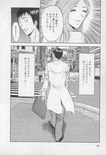 Nagashima Chousuke - Koi No Yamanote Game - Photo #87