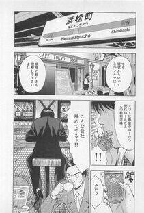 Nagashima Chousuke - Koi No Yamanote Game - Photo #111
