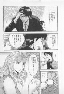 Nagashima Chousuke - Koi No Yamanote Game - Photo #112