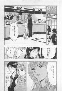 Nagashima Chousuke - Koi No Yamanote Game - Photo #116