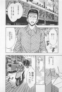 Nagashima Chousuke - Koi No Yamanote Game - Photo #135