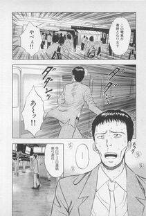 Nagashima Chousuke - Koi No Yamanote Game - Photo #149