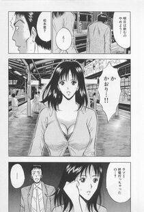 Nagashima Chousuke - Koi No Yamanote Game - Photo #150