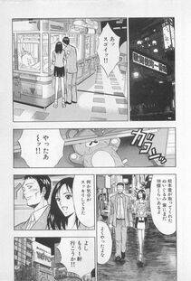Nagashima Chousuke - Koi No Yamanote Game - Photo #158