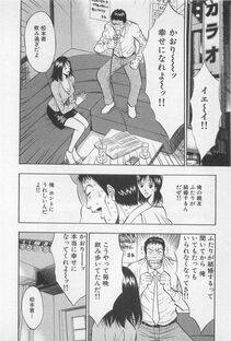 Nagashima Chousuke - Koi No Yamanote Game - Photo #159