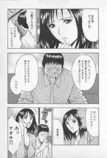 Nagashima Chousuke - Koi No Yamanote Game - Photo #160