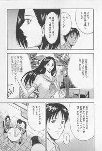 Nagashima Chousuke - Koi No Yamanote Game - Photo #176