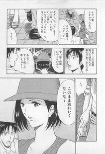 Nagashima Chousuke - Koi No Yamanote Game - Photo #178