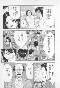 Nagashima Chousuke - Koi No Yamanote Game - Photo #186