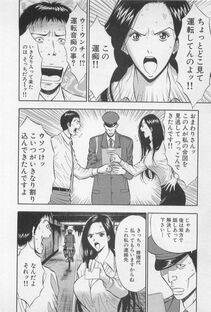 Nagashima Chousuke - Koi No Yamanote Game - Photo #191