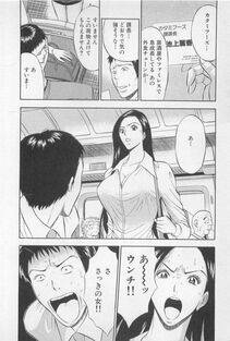Nagashima Chousuke - Koi No Yamanote Game - Photo #193