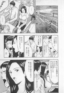 Nagashima Chousuke - Koi No Yamanote Game - Photo #194