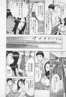 Nagashima Chousuke - Koi No Yamanote Game - Photo #195