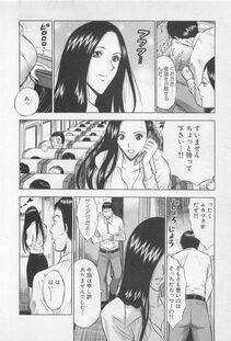 Nagashima Chousuke - Koi No Yamanote Game - Photo #197