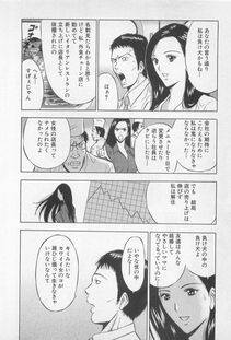 Nagashima Chousuke - Koi No Yamanote Game - Photo #199
