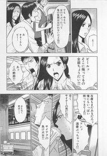 Nagashima Chousuke - Koi No Yamanote Game - Photo #200