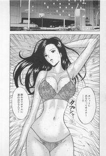 Nagashima Chousuke - Koi No Yamanote Game - Photo #201