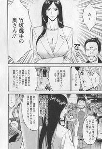 Nagashima Chousuke - Okusama wa Netoa!! (The Madam Is A Net Idol) - Photo #148