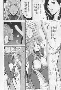 Nagashima Chousuke - Okusama wa Netoa!! (The Madam Is A Net Idol) - Photo #150
