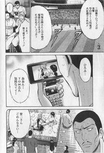 Nagashima Chousuke - Okusama wa Netoa!! (The Madam Is A Net Idol) - Photo #180