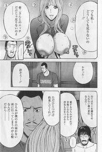 Nagashima Chousuke - Okusama wa Netoa!! (The Madam Is A Net Idol) - Photo #181