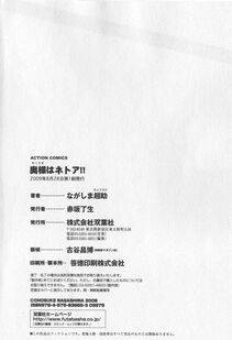 Nagashima Chousuke - Okusama wa Netoa!! (The Madam Is A Net Idol) - Photo #192