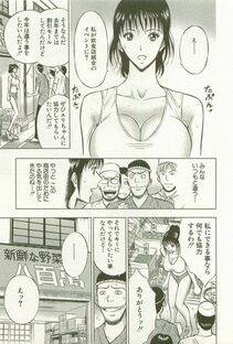 Nagashima Chousuke - Sakuradoori no Megami - The Venus of SAKURA St. 1 - Photo #54