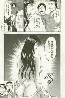 Nagashima Chousuke - Sakuradoori no Megami - The Venus of SAKURA St. 1 - Photo #57