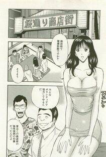 Nagashima Chousuke - Sakuradoori no Megami - The Venus of SAKURA St. 1 - Photo #75