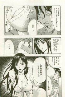 Nagashima Chousuke - Sakuradoori no Megami - The Venus of SAKURA St. 1 - Photo #88