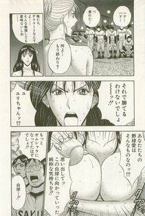 Nagashima Chousuke - Sakuradoori no Megami - The Venus of SAKURA St. 1 - Photo #193