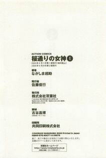 Nagashima Chousuke - Sakuradoori no Megami - The Venus of SAKURA St. 1 - Photo #203