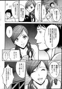 Nagashima Chousuke - Oretachi no Paizurina (Issaitafu no Susume) - Photo #49