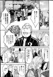 Nagashima Chousuke - Oretachi no Paizurina (Issaitafu no Susume) - Photo #52