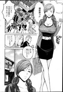 Nagashima Chousuke - Oretachi no Paizurina (Issaitafu no Susume) - Photo #53