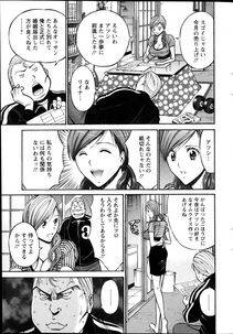 Nagashima Chousuke - Oretachi no Paizurina (Issaitafu no Susume) - Photo #54