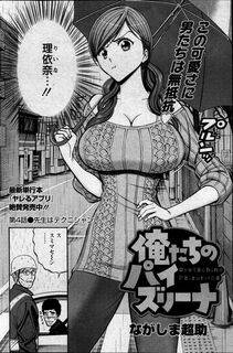 Nagashima Chousuke - Oretachi no Paizurina (Issaitafu no Susume) - Photo #63