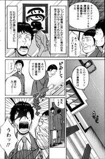 Nagashima Chousuke - Oretachi no Paizurina (Issaitafu no Susume) - Photo #69