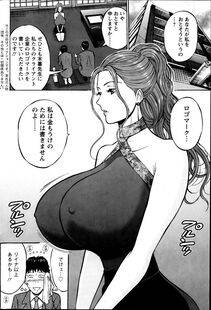 Nagashima Chousuke - Oretachi no Paizurina (Issaitafu no Susume) - Photo #81