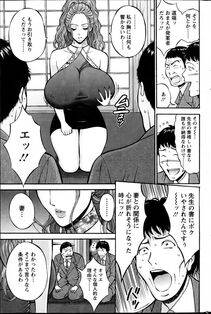 Nagashima Chousuke - Oretachi no Paizurina (Issaitafu no Susume) - Photo #82