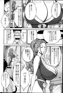 Nagashima Chousuke - Oretachi no Paizurina (Issaitafu no Susume) - Photo #87