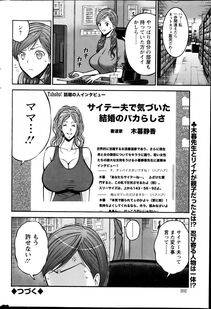 Nagashima Chousuke - Oretachi no Paizurina (Issaitafu no Susume) - Photo #97
