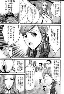 Nagashima Chousuke - Oretachi no Paizurina (Issaitafu no Susume) - Photo #104