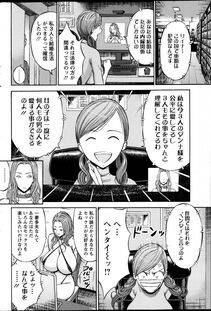 Nagashima Chousuke - Oretachi no Paizurina (Issaitafu no Susume) - Photo #105