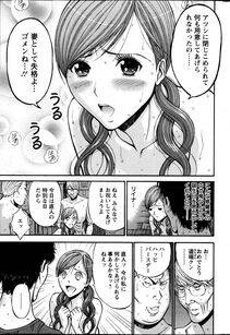 Nagashima Chousuke - Oretachi no Paizurina (Issaitafu no Susume) - Photo #148