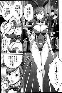 Nagashima Chousuke - Oretachi no Paizurina (Issaitafu no Susume) - Photo #160