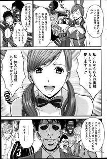 Nagashima Chousuke - Oretachi no Paizurina (Issaitafu no Susume) - Photo #166