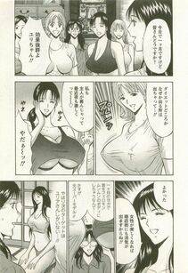 Nagashima Chousuke - Sakuradoori no Megami - The Venus of SAKURA St. 2 - Photo #116