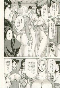Nagashima Chousuke - Sakuradoori no Megami - The Venus of SAKURA St. 3 - Photo #57
