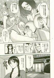 Nagashima Chousuke - Sakuradoori no Megami - The Venus of SAKURA St. 3 - Photo #58